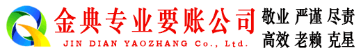 海盐收账公司